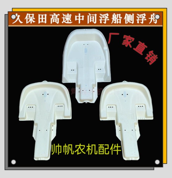 久保田高速插秧机配件原厂标准SPV6CNSPU68C侧浮板 中间浮船浮漂