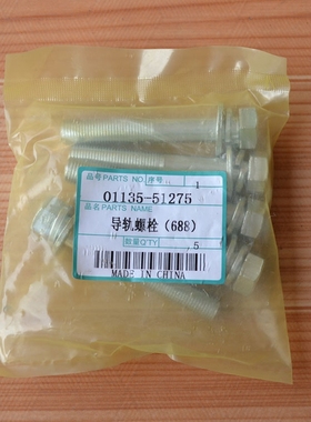 01173-51260/01135-51275久保田688收割机高强度导轨长短螺丝螺栓