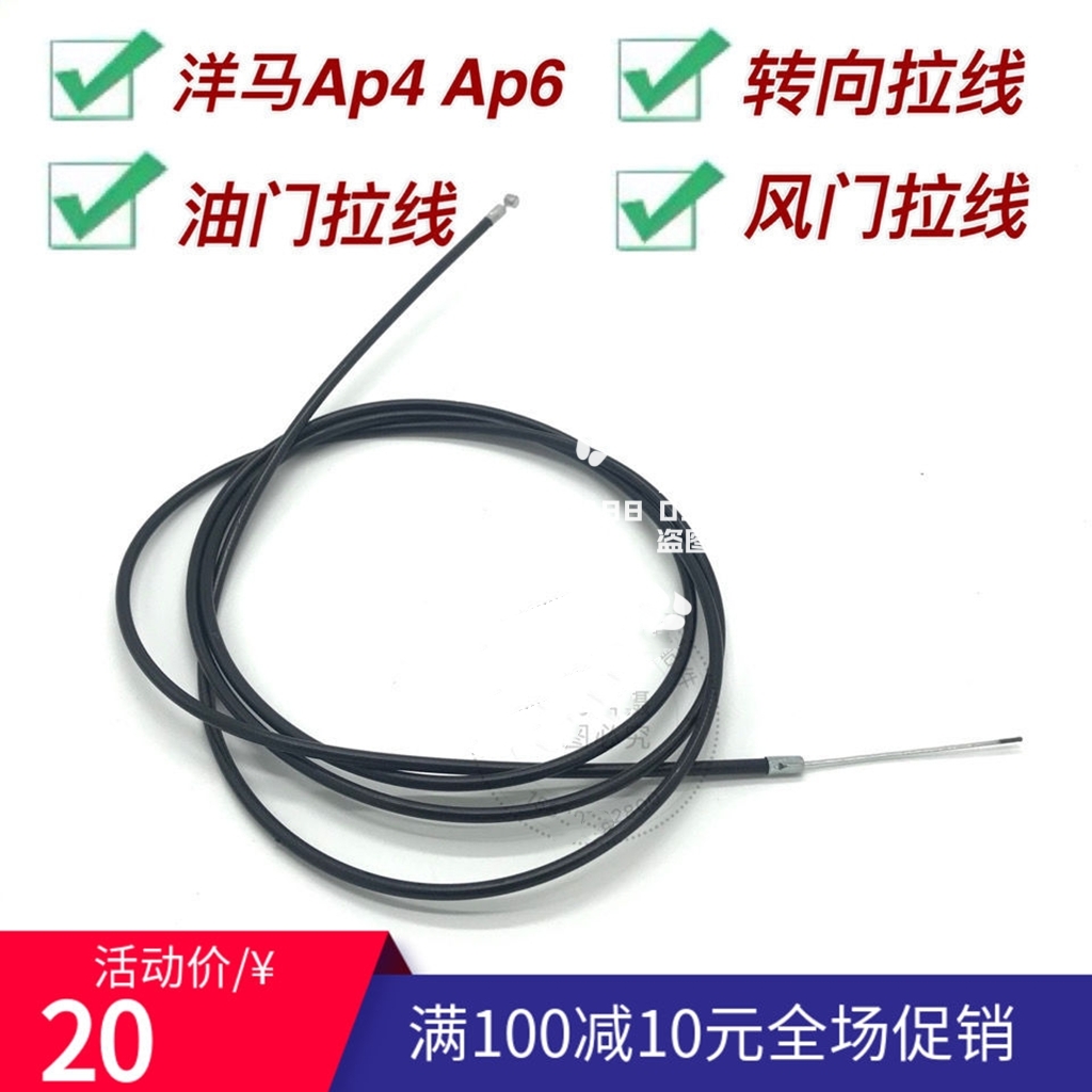 洋马插秧机配件手扶AP4AP6四行六行转向离合拉油门纵向取苗线包邮