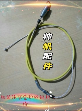 洋马VP8D插秧机拉线 IC7150-92372 划线电线