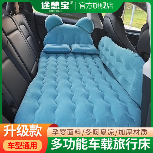 车载充气床垫后排旅行床轿车中后座气垫车用床车载床奇点汽车iS6
