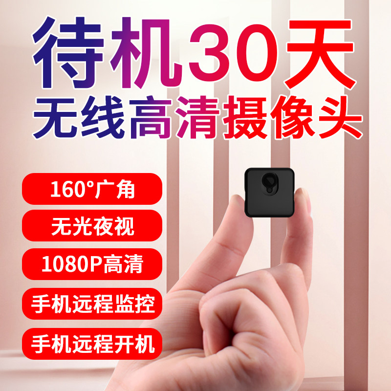 微型摄像头无线WIFI网络高清夜视监控器家用手机远程迷你小摄像机|ruв категории цифровой фотоаппарат/зеркальные фотоаппараты/камера, цифровой фотоаппарат - от Buy2taobao.com для оказания профессиональной услуги покупки агента Taobao