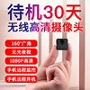 微型摄像头无线WIFI网络高清夜视监控器家用手机远程迷你小摄像机|ru