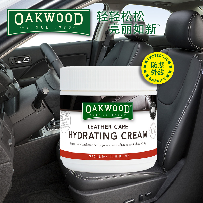 澳洲进口 oakwood 汽车皮革护理剂 350ml