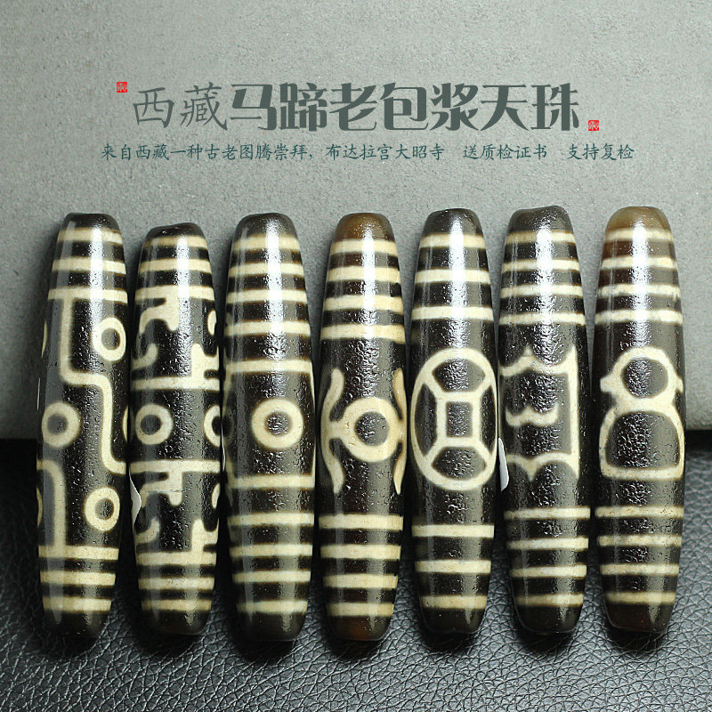 西藏马蹄朱砂老包浆九眼天珠龙眼三六九眼老天珠吊坠项链男女项链