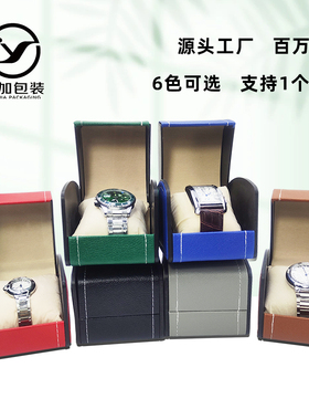手表包装盒皮质腕表展示盒机械表收纳盒枕头包手表盒现货