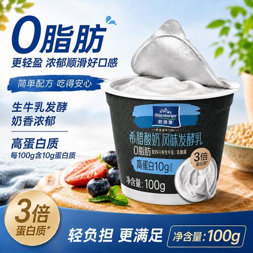 欧德堡东方PRO希腊酸奶0脂肪100g