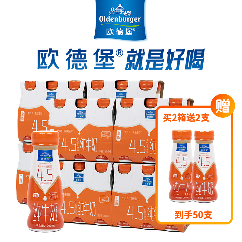 欧德堡纯牛奶中国早餐
