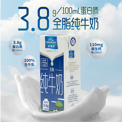 欧德堡纯牛奶中国早餐