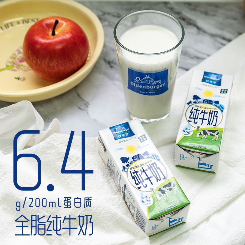 欧德堡 东方RPO系列全脂3.2蛋白质纯牛奶200ml*24营养早餐整箱