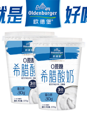 欧德堡东方PRO杯装低温希腊酸奶0蔗糖370g*1杯装2杯装