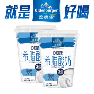 2杯装 1杯装 低温希腊酸奶0蔗糖370g 欧德堡东方PRO杯装