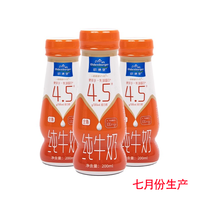 蛋白质全脂纯牛奶4.0蛋白质