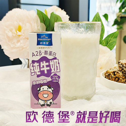 欧德堡纯牛奶纯牛奶中国儿童奶