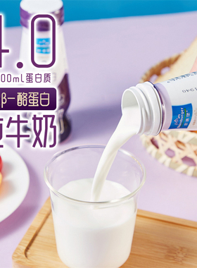 欧德堡东方PROA2β-酪蛋白4.0g蛋白质全脂纯牛奶整箱200ml*24瓶