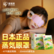 日本爱丽思蒸汽眼罩眼疲劳热敷学生睡眠遮光加热黑眼圈发热护眼贴
