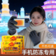 爱丽思暖宝宝贴官方旗舰店正品 备防关机贴 东北户外手机防冻防寒装