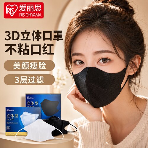 一次性轻薄防风透气显脸小