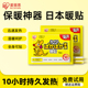 日本爱丽思暖宝宝贴自发热冬天暖身热敷贴大号暖贴官方正品 暖身贴