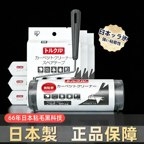 【6万+人付款】日本爱丽思粘毛器