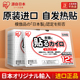 爱丽思日本原装 进口暖贴宝宝贴热帖自发热贴暖宫贴暖身保暖热敷贴