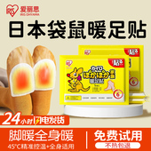 日本爱丽思自发热暖足贴女脚底暖贴宝宝贴暖足鞋 垫足贴发热暖脚贴