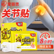 日本爱丽思膝盖热敷贴暖宝宝发热贴发热暖膝贴护膝防寒关节热敷贴