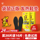 男女暖宝宝发热贴艾草加热鞋 日本爱丽思发热鞋 垫官方旗舰店正品 垫