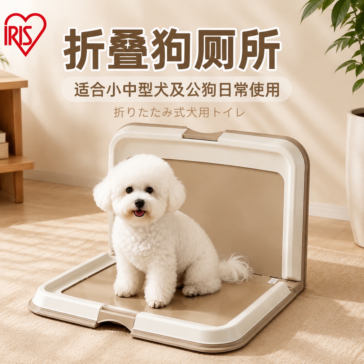 爱丽思特大号狗狗厕所中大型犬可折叠公狗专用尿盆泰迪金毛爱丽丝