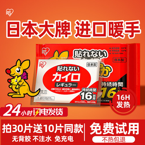 暖手宝原装进口自发热暖手