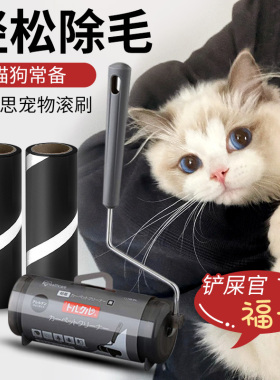 日本爱丽思粘毛器滚筒宠物替换纸可撕式纸养猫专用滚刷去猫毛神器