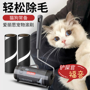 纸养猫专用滚刷去猫毛神器 日本爱丽思粘毛器滚筒宠物替换纸可撕式
