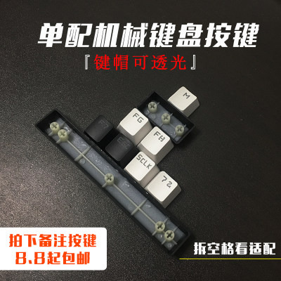 白色黑色字键盘帽104键机械键盘