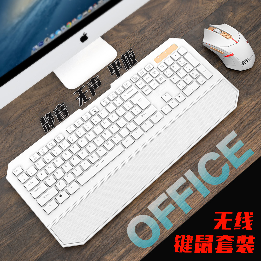 无线键盘鼠标套装白色静音无线平板键鼠便携超薄女生台式办公家用