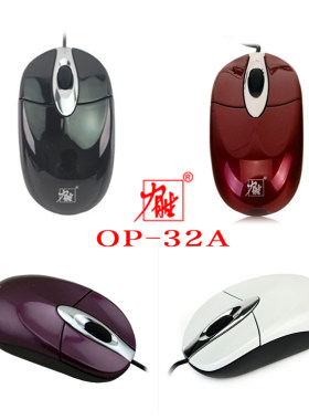 力胜op-32ausb有线男彩色小鼠标