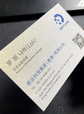 名片定制制作定做高档珠光纸棉纸黑卡烫金公司名片设计定做印刷