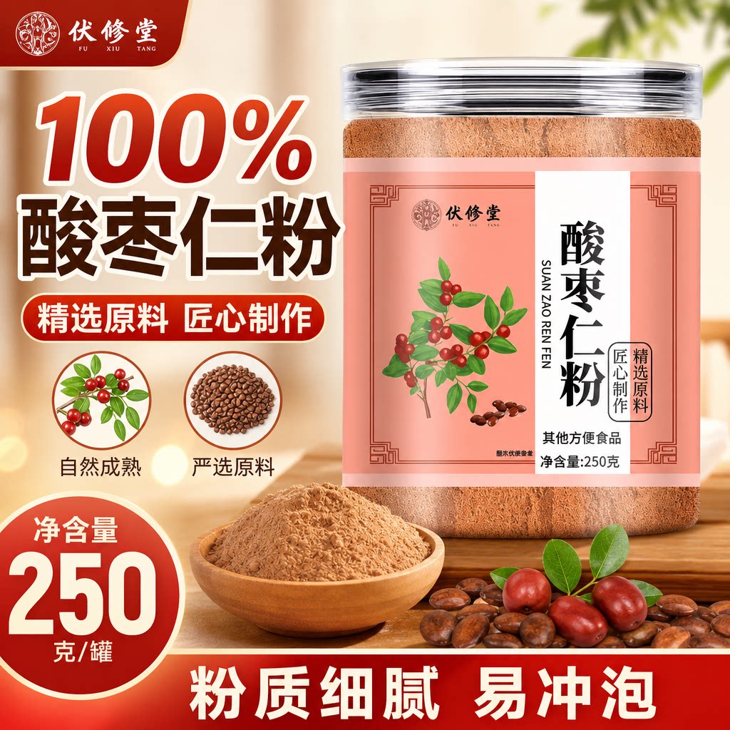 河北邢台特级酸枣仁粉安心睡眠图片