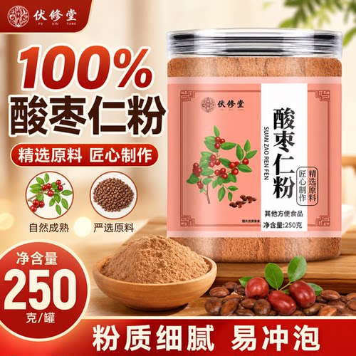河北邢台特级酸枣仁粉安心睡眠