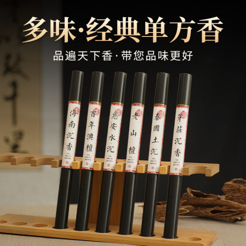 善财10克经典老山檀香