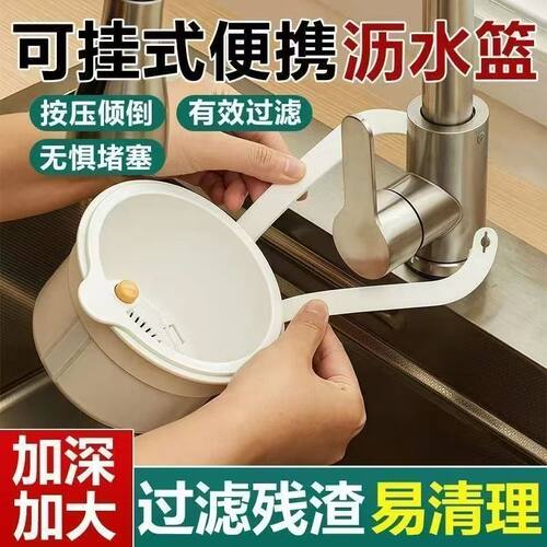 E挂式水槽挂式沥水残渣分离篮