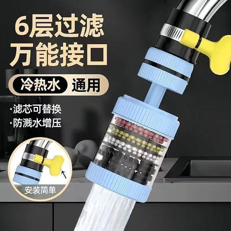 层过滤水龙头延伸防溅水过滤神器厨房花洒净水器宿舍过滤器,厨房/烹饪用具,滤水器/净水器,淘宝优惠券,粉丝福利购,淘宝优惠卷
