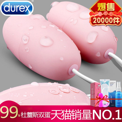 杜蕾斯跳蛋女用高潮舔阴器无线静音遥控成人情趣用品女性系列情侣-tmall.com天猫
