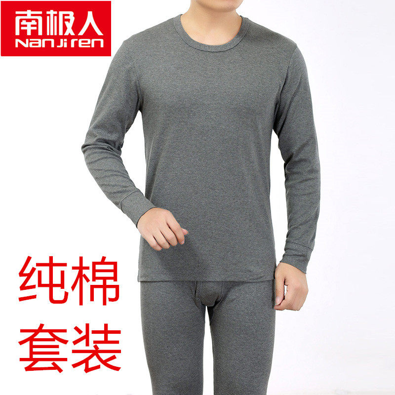 南极人中年圆领纯棉秋衣秋裤爸爸套装男中老年薄款打底衫保暖内衣