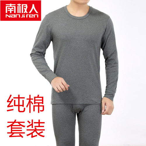 南极人中年圆领纯棉秋衣秋裤爸爸套装男中老年薄款打底衫保暖内衣