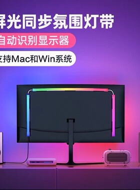 Skydimo氛围灯rgb同步灯带电竞房屏幕led同屏电脑灯条显示器背灯