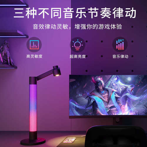 LED智能台灯护眼工作阅读灯RGB桌面电竞氛围灯音乐灯卧室床头夜灯
