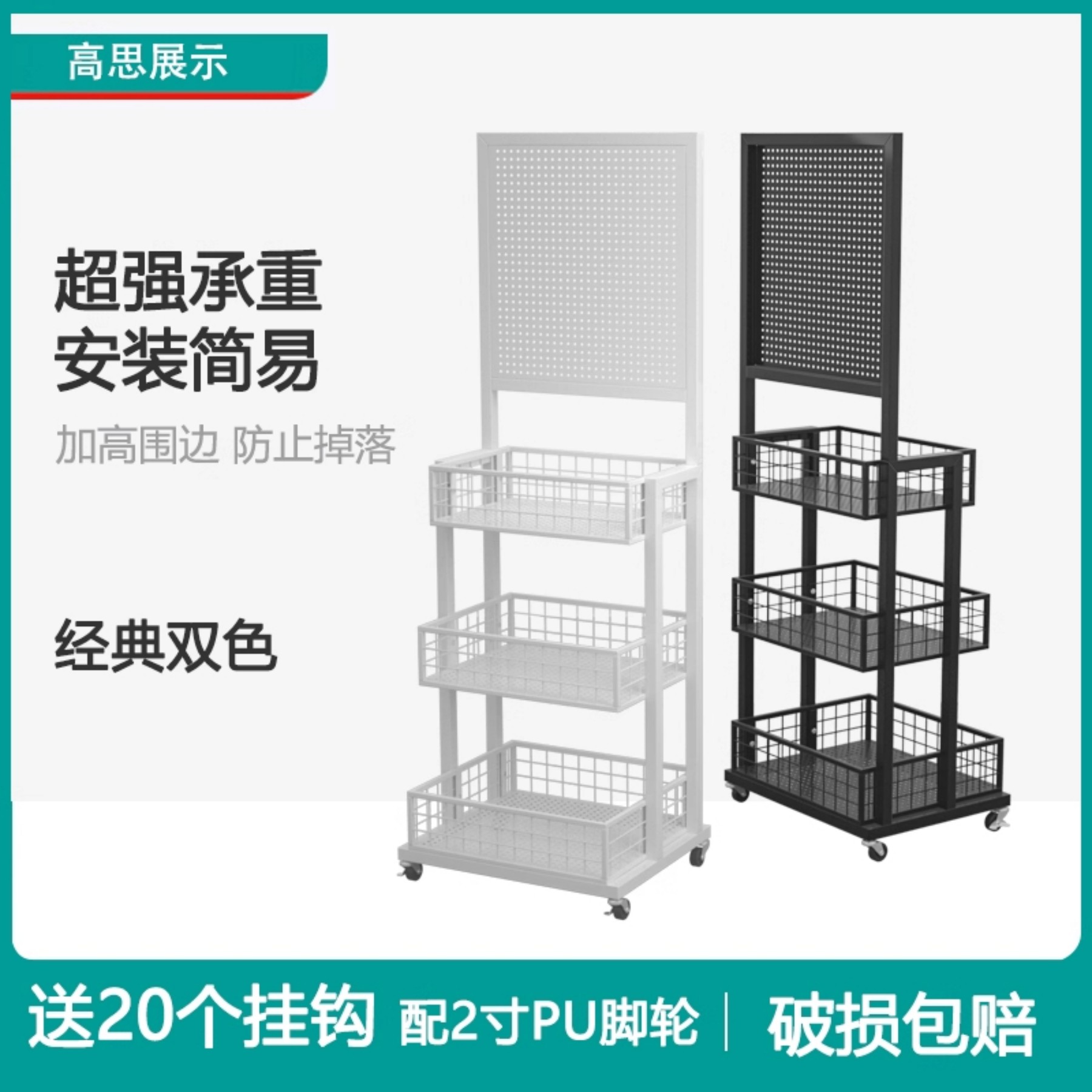 款饰品店内衣袜子药店多孔板洞