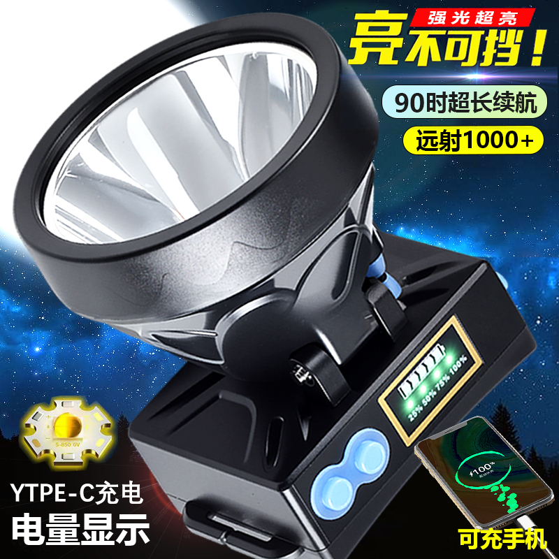 头灯强光超亮充电式续航超长锂电矿灯户外头戴式照明灯夜钓鱼矿灯