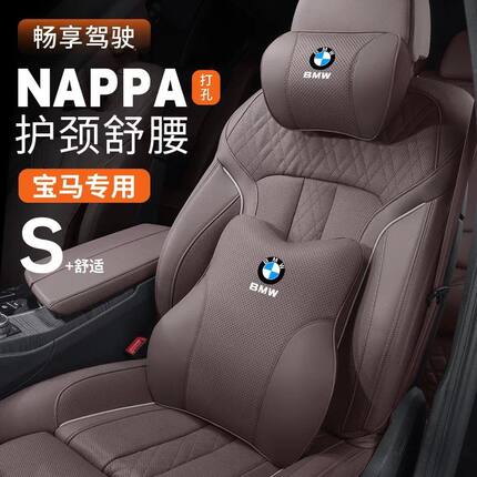 宝马5系头枕护颈枕7系3系1系靠枕腰靠垫X1X2X3X4X5X6汽车内饰用品