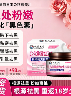 【大S同款推荐】热卖乳晕漂粉霜